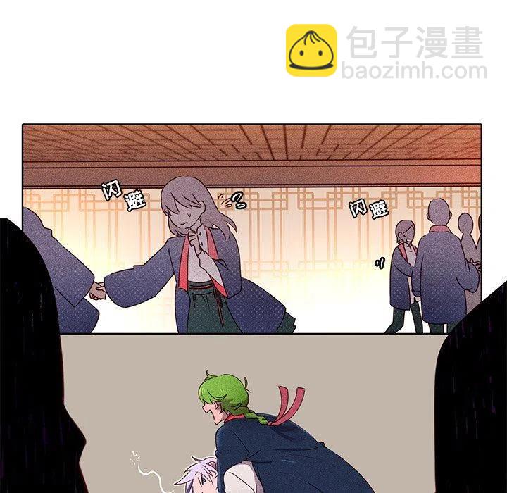 《天道修行录》23 第23页