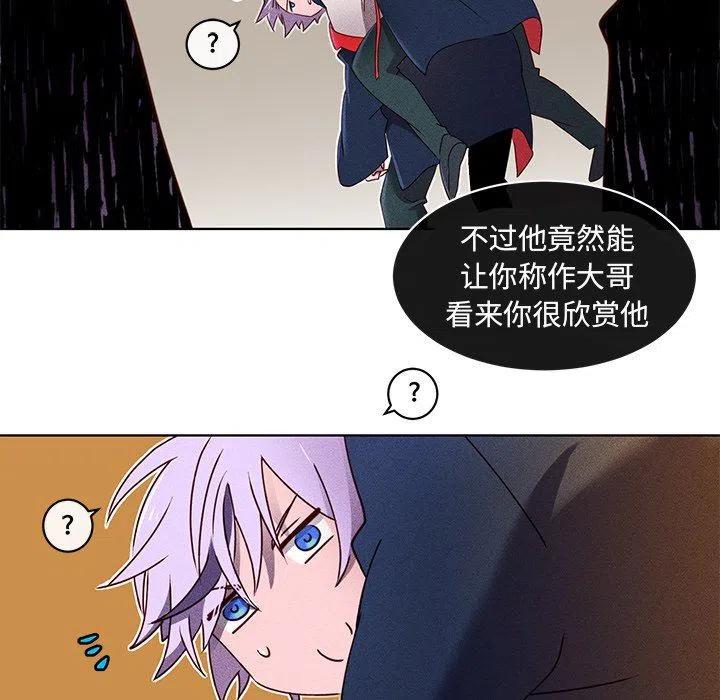 《天道修行录》23 第24页