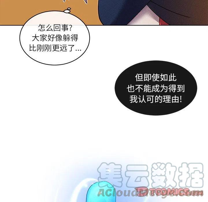《天道修行录》23 第25页
