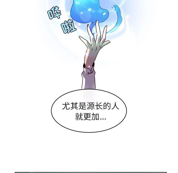 《天道修行录》23 第26页