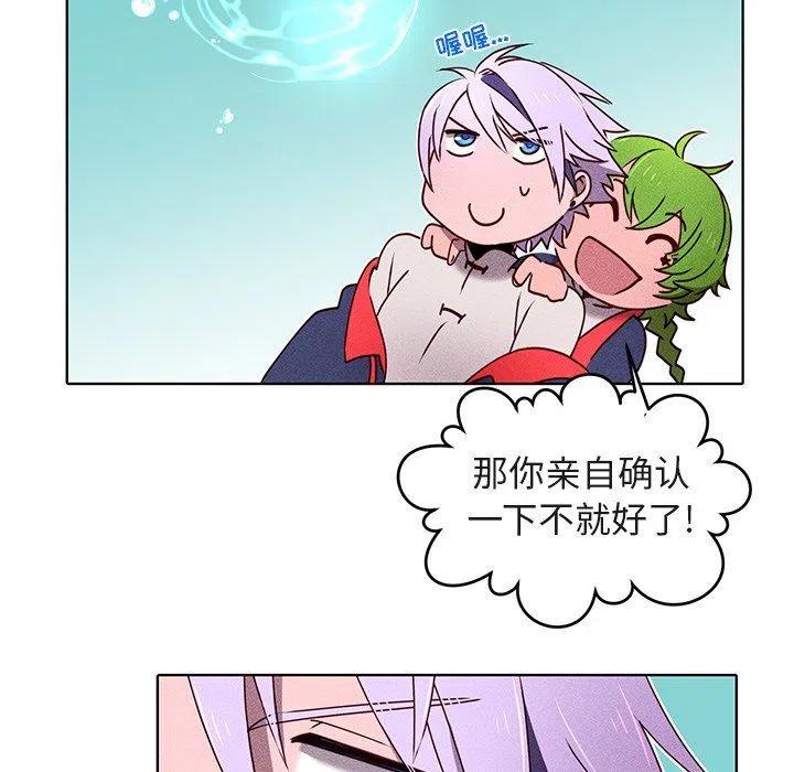 《天道修行录》23 第27页