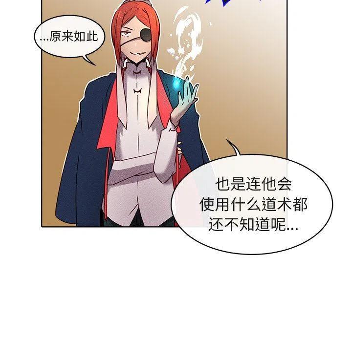 《天道修行录》23 第29页