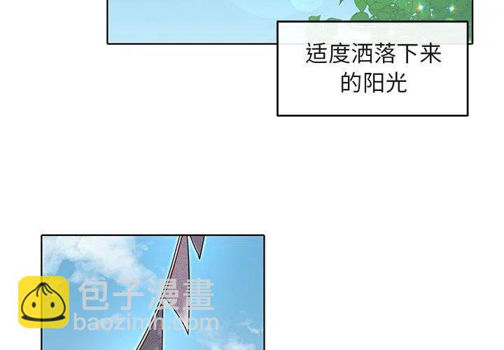 《天道修行录》23 第2页