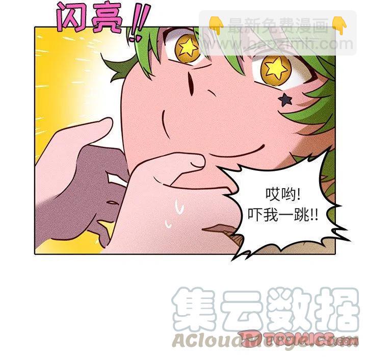 《天道修行录》23 第31页