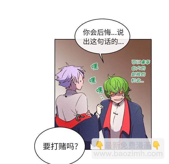 《天道修行录》23 第32页