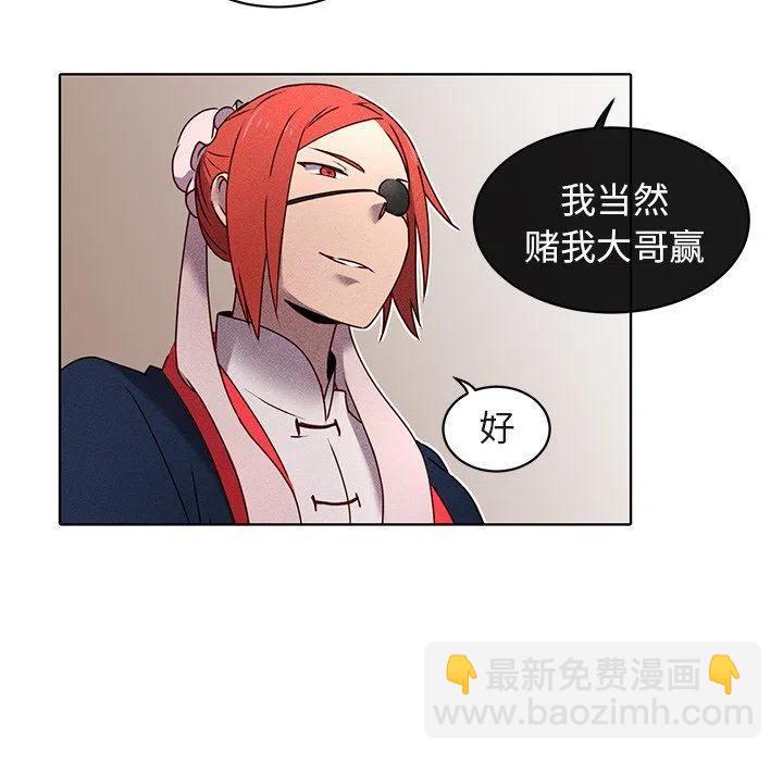《天道修行录》23 第33页