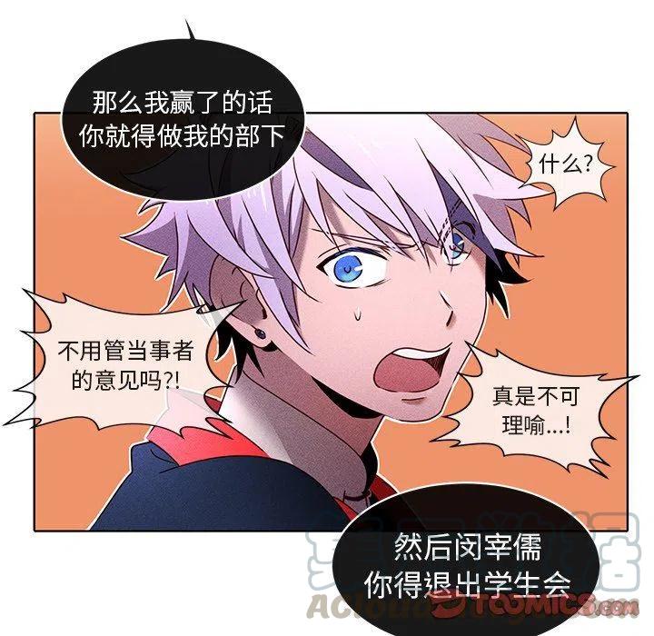 《天道修行录》23 第34页