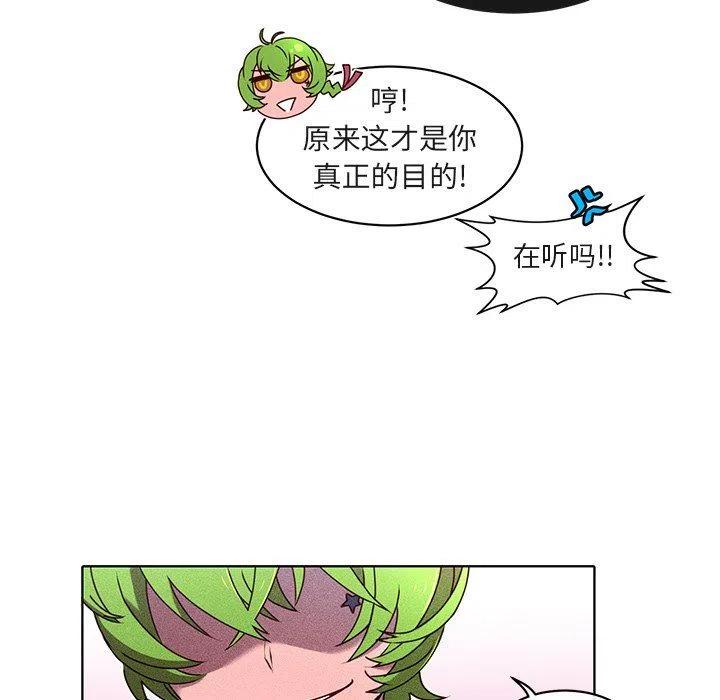 《天道修行录》23 第35页