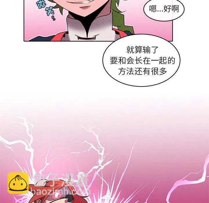 《天道修行录》23 第36页