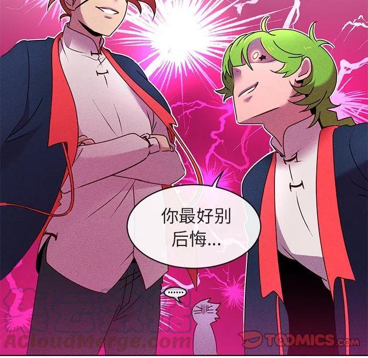 《天道修行录》23 第37页