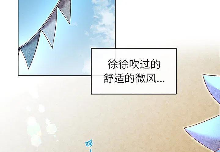 《天道修行录》23 第3页