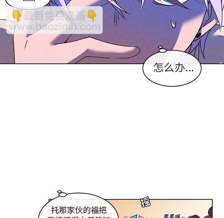 《天道修行录》23 第41页