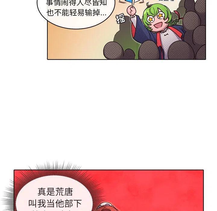 《天道修行录》23 第42页