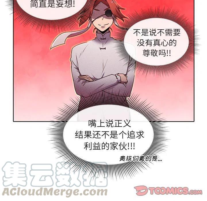《天道修行录》23 第43页