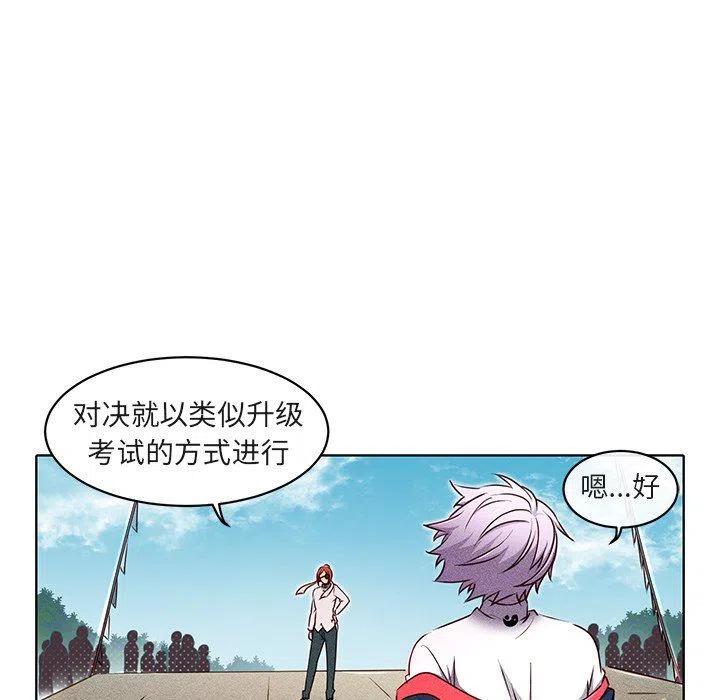 《天道修行录》23 第44页