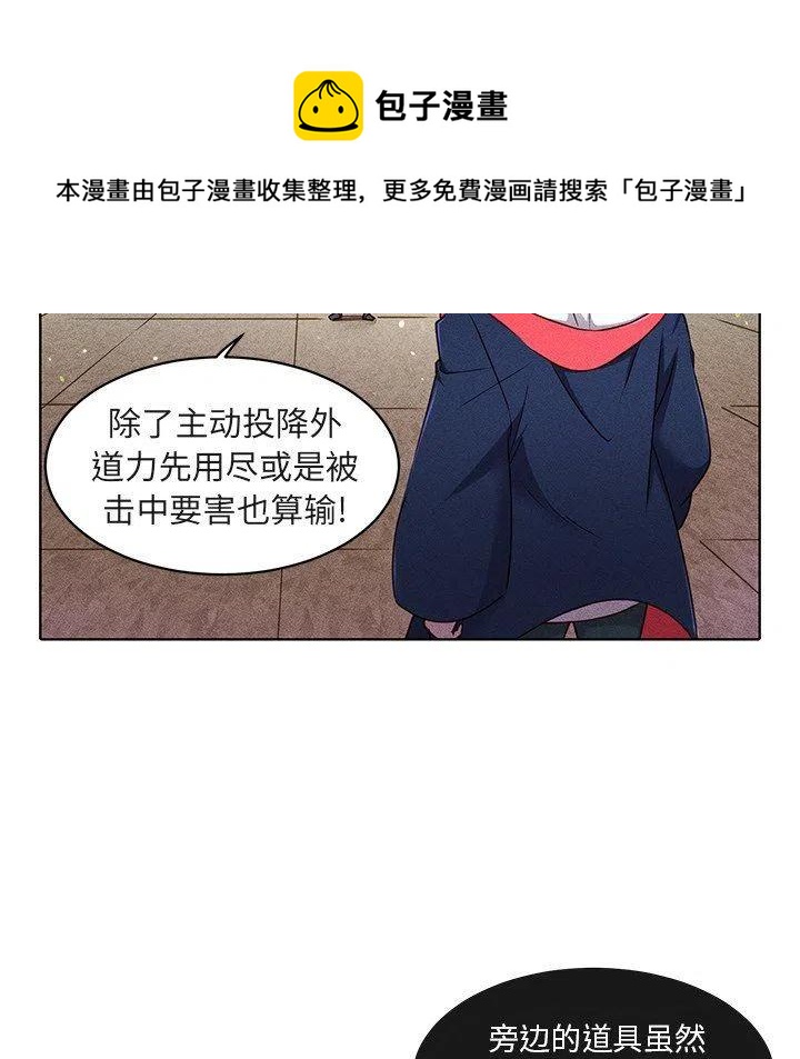 《天道修行录》23 第45页