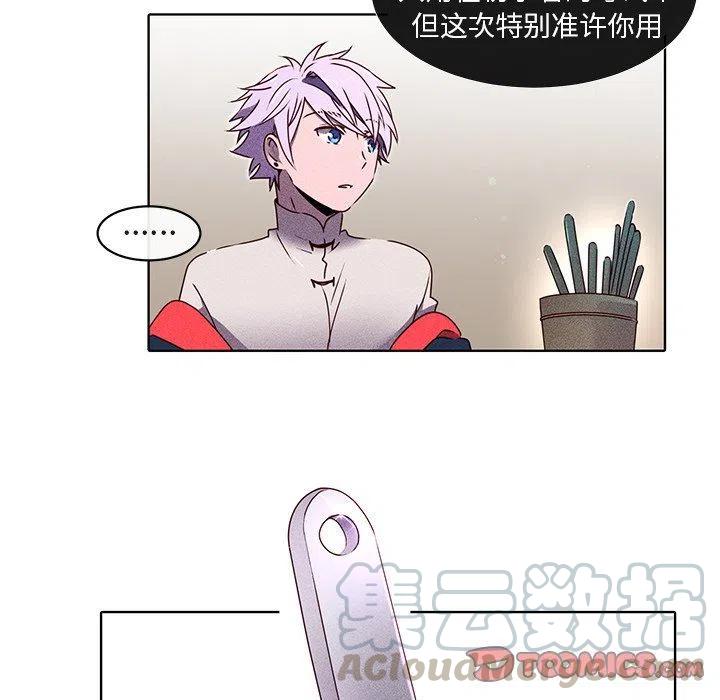 《天道修行录》23 第46页