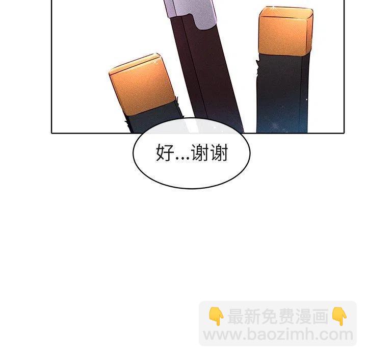 《天道修行录》23 第47页
