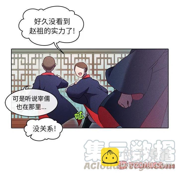 《天道修行录》23 第49页