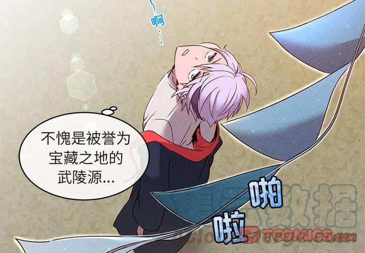 《天道修行录》23 第4页