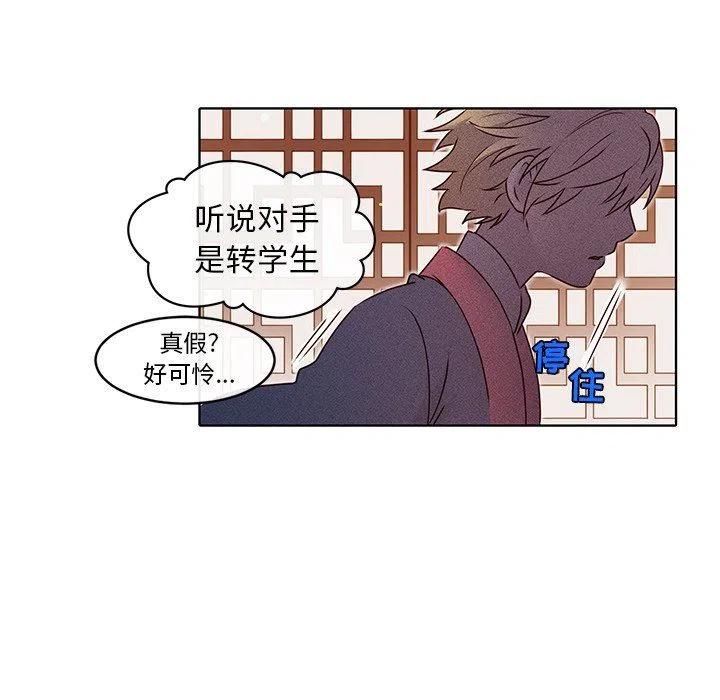 《天道修行录》23 第50页
