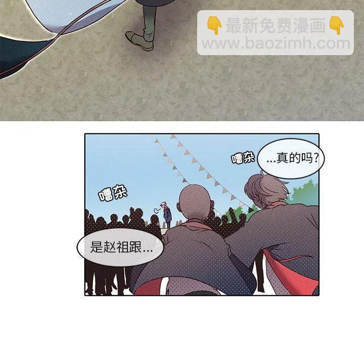 《天道修行录》23 第5页