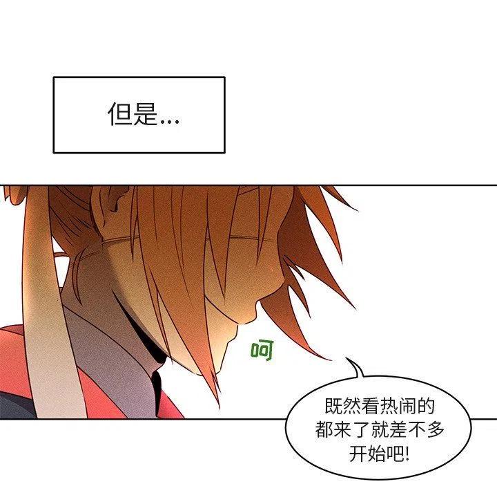《天道修行录》23 第6页