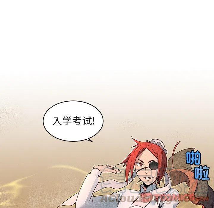 《天道修行录》23 第7页