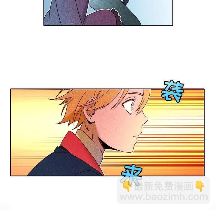 《天道修行录》27 第11页