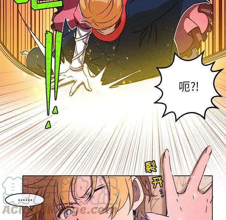 《天道修行录》27 第13页