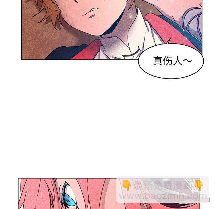 《天道修行录》27 第14页