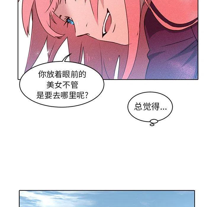 《天道修行录》27 第15页