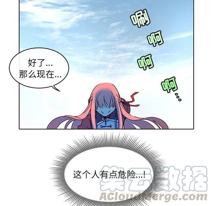 《天道修行录》27 第16页