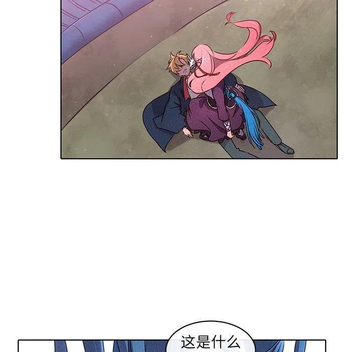 《天道修行录》27 第20页
