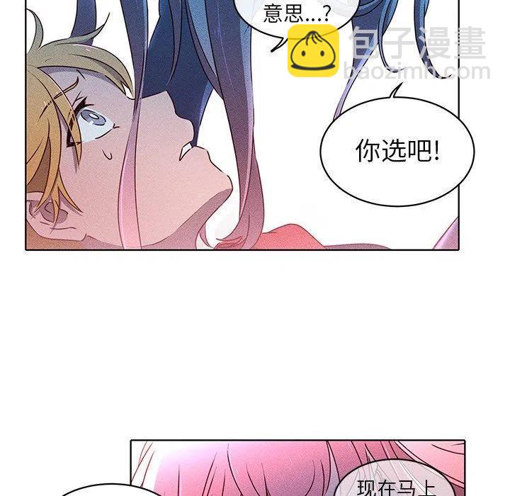 《天道修行录》27 第21页