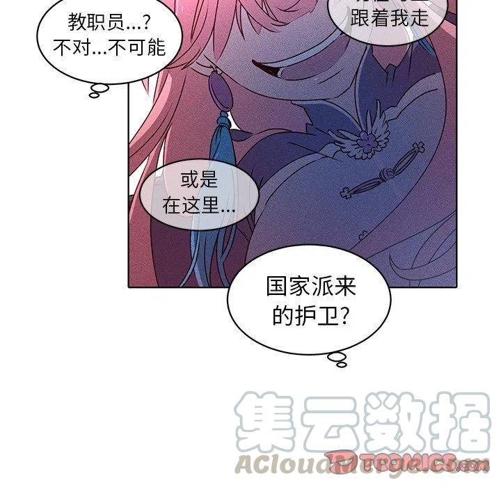 《天道修行录》27 第22页