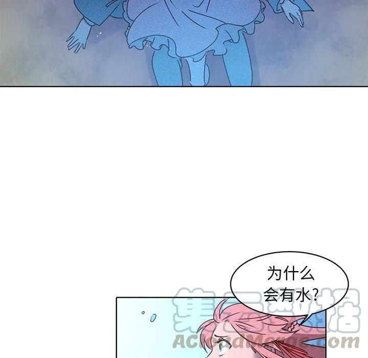 《天道修行录》27 第25页