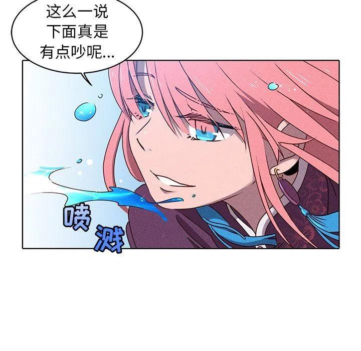 《天道修行录》27 第27页