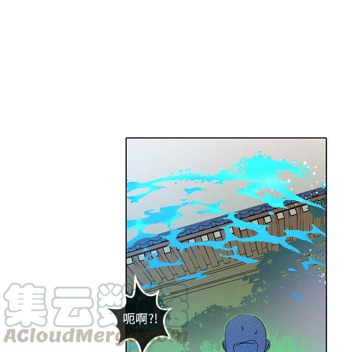 《天道修行录》27 第28页