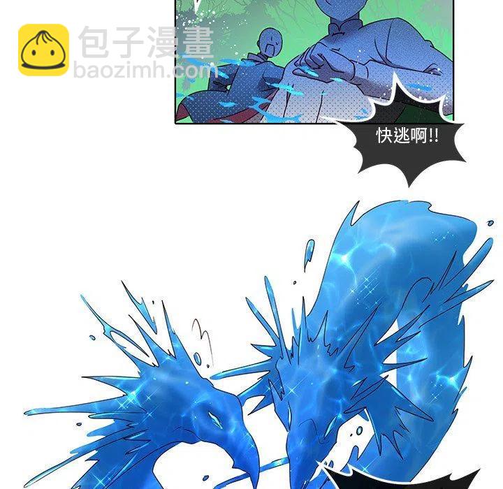 《天道修行录》27 第29页