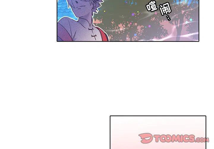《天道修行录》27 第2页