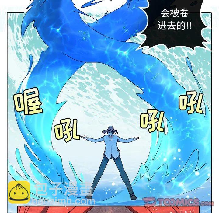 《天道修行录》27 第30页