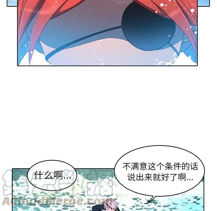 《天道修行录》27 第31页