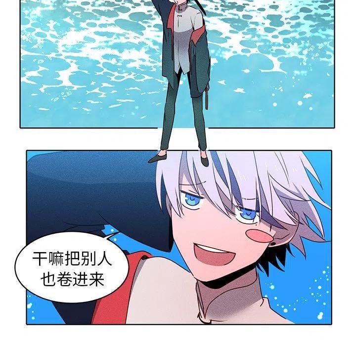 《天道修行录》27 第32页