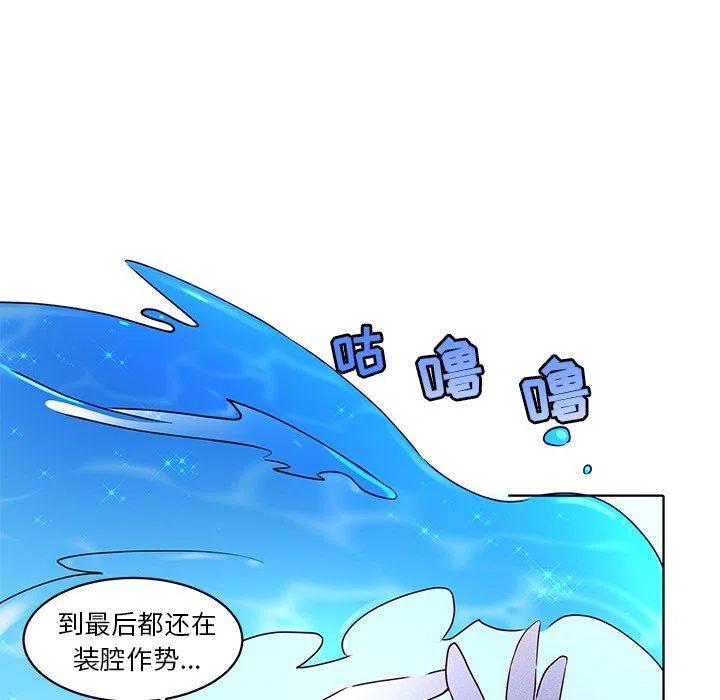 《天道修行录》27 第33页