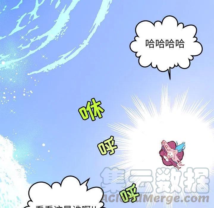 《天道修行录》27 第37页