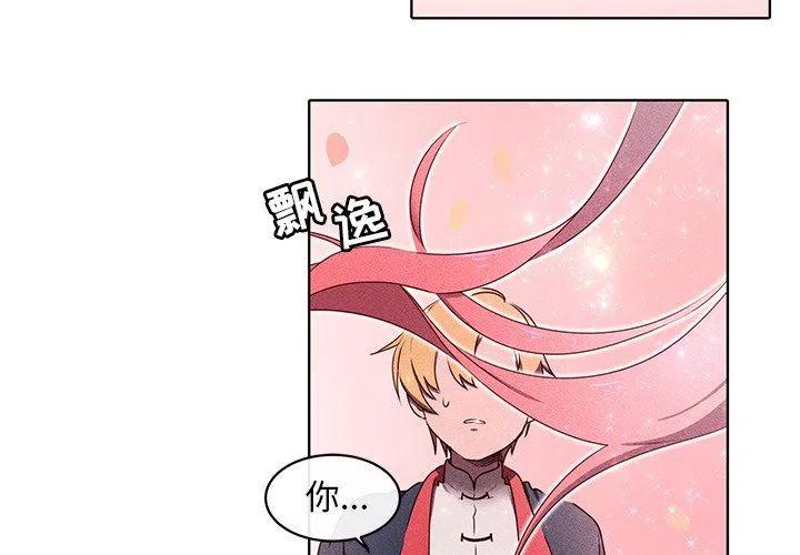 《天道修行录》27 第3页