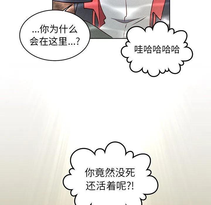 《天道修行录》27 第44页