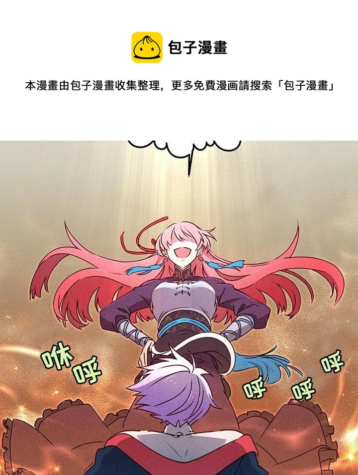《天道修行录》27 第45页