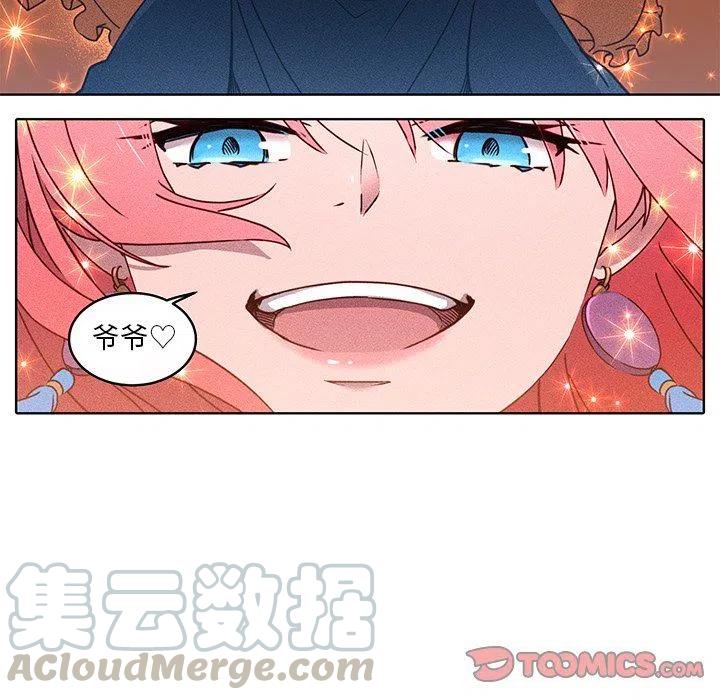 《天道修行录》27 第46页
